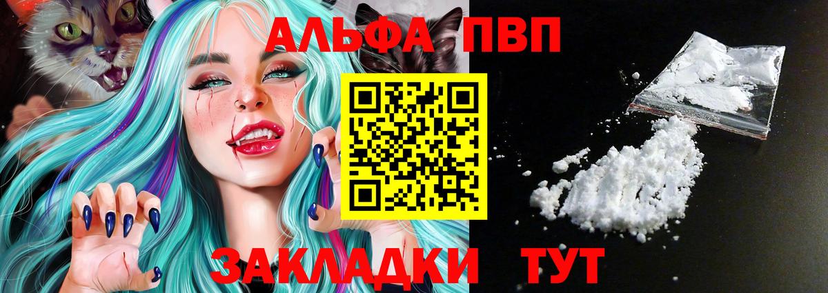 Alpha-PVP крисы CK  Вход с VPN  где купить наркоту  Alpha-PVP  A-PVP кристаллы  Alpha PVP крисы CK  Белебей 