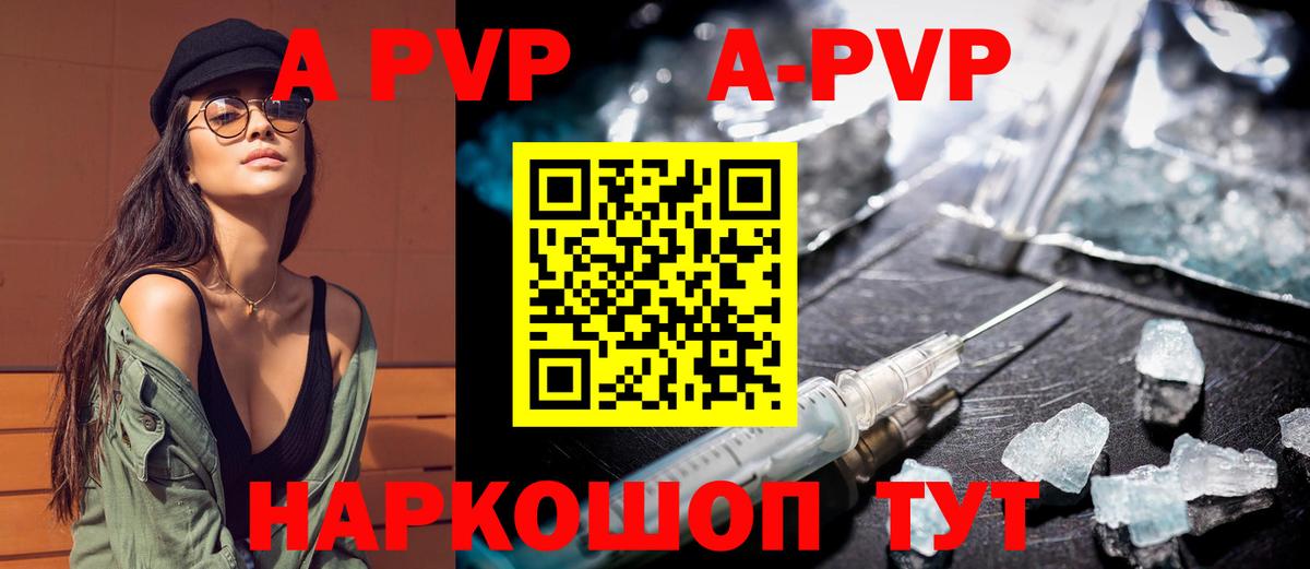 Alfa_PVP Crystall Белебей