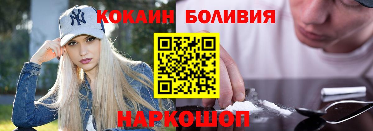 КОКАИН FishScale  Вход с VPN  Белебей  Кокаин Эквадор 