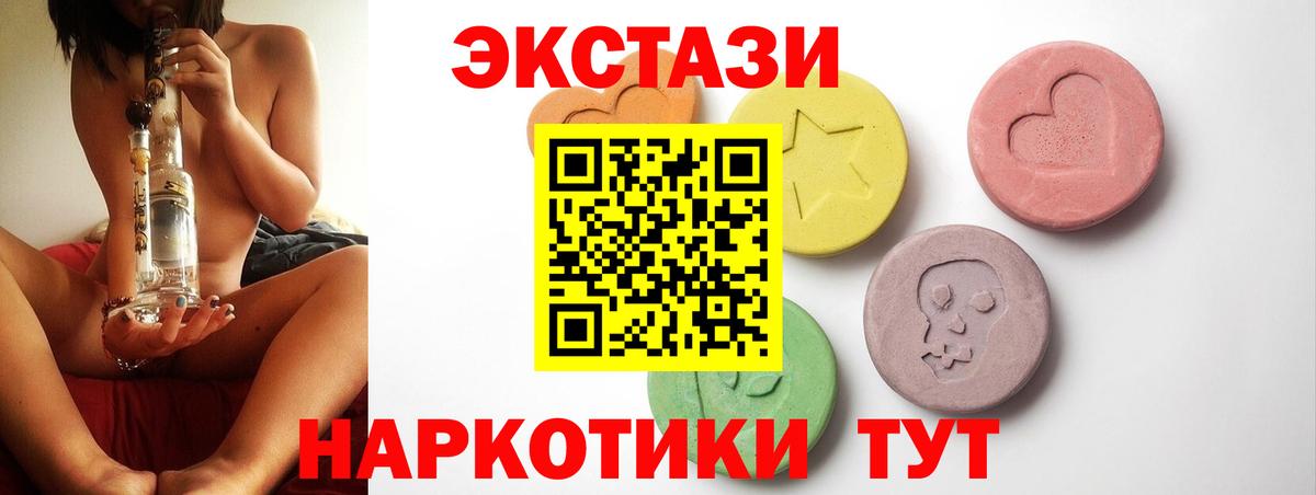 Ecstasy  Ecstasy Punisher  Вход с VPN  как найти закладки  Белебей  Экстази Philipp Plein 