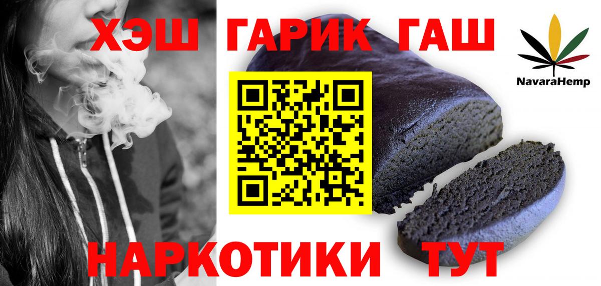 Гашиш убойный Белебей