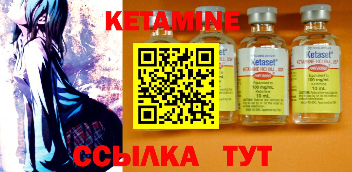 КЕТАМИН ketamine  Вход с VPN  Белебей  Кетамин VHQ 
