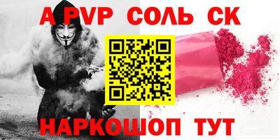 соль ск Ярцево