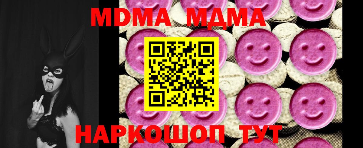 MDMA молли Белебей