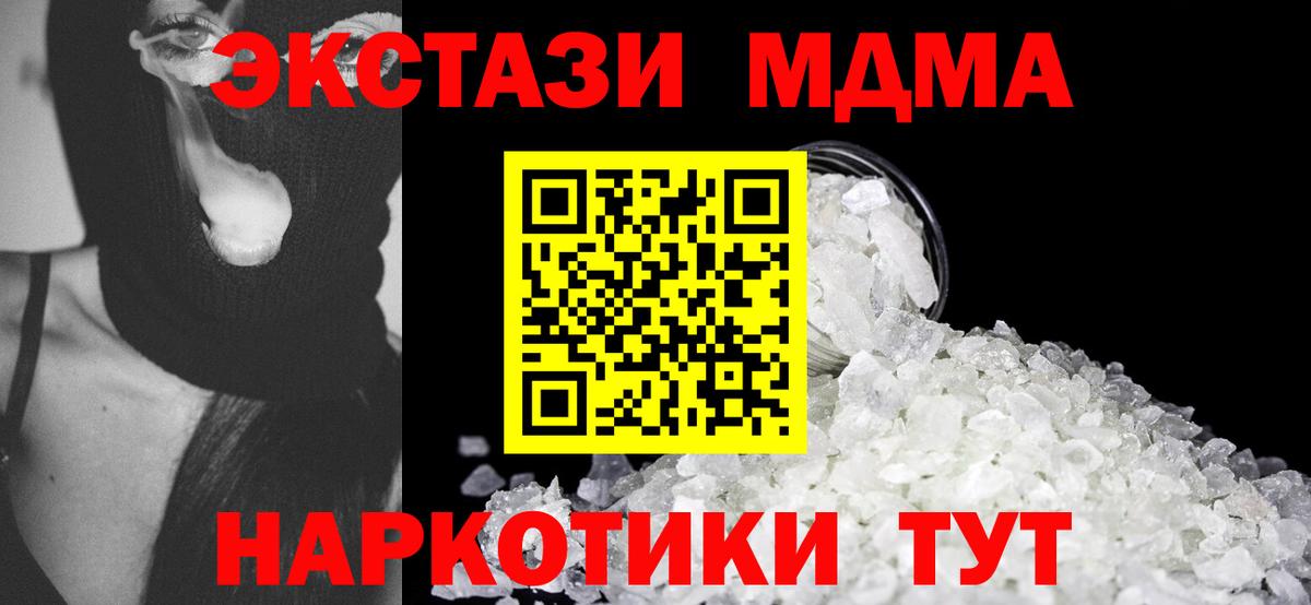 MDMA  MDMA кристаллы  Вход с VPN  Белебей  МДМА VHQ 