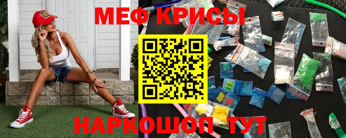 МЕФ  МЯУ-МЯУ  где можно купить наркотик  Белебей  МЯУ-МЯУ кристаллы  Меф 4 MMC  Вход с VPN 