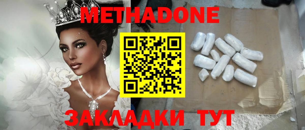 МЕТАДОН VHQ  Вход с VPN  мориарти состав  МЕТАДОН мёд  Белебей 