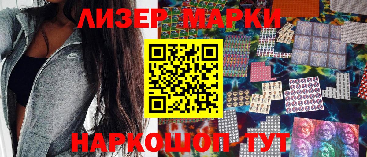 Марки NBOMe 1,5мг Белебей
