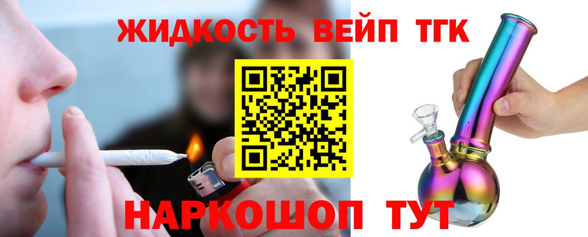 ТГК вейп с тгк  Вход с VPN  Белебей 