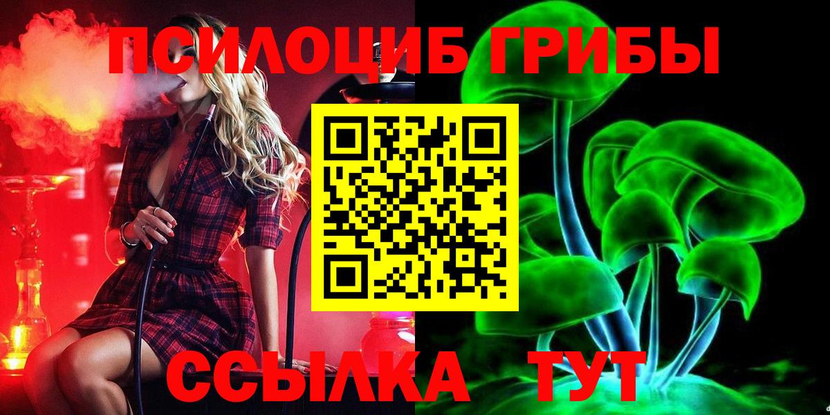 Галлюциногенные грибы мухоморы  Вход с VPN  Белебей 
